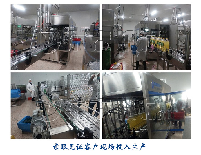 見證客戶發(fā)展，非轉(zhuǎn)基因食用油灌裝機應(yīng)用現(xiàn)場